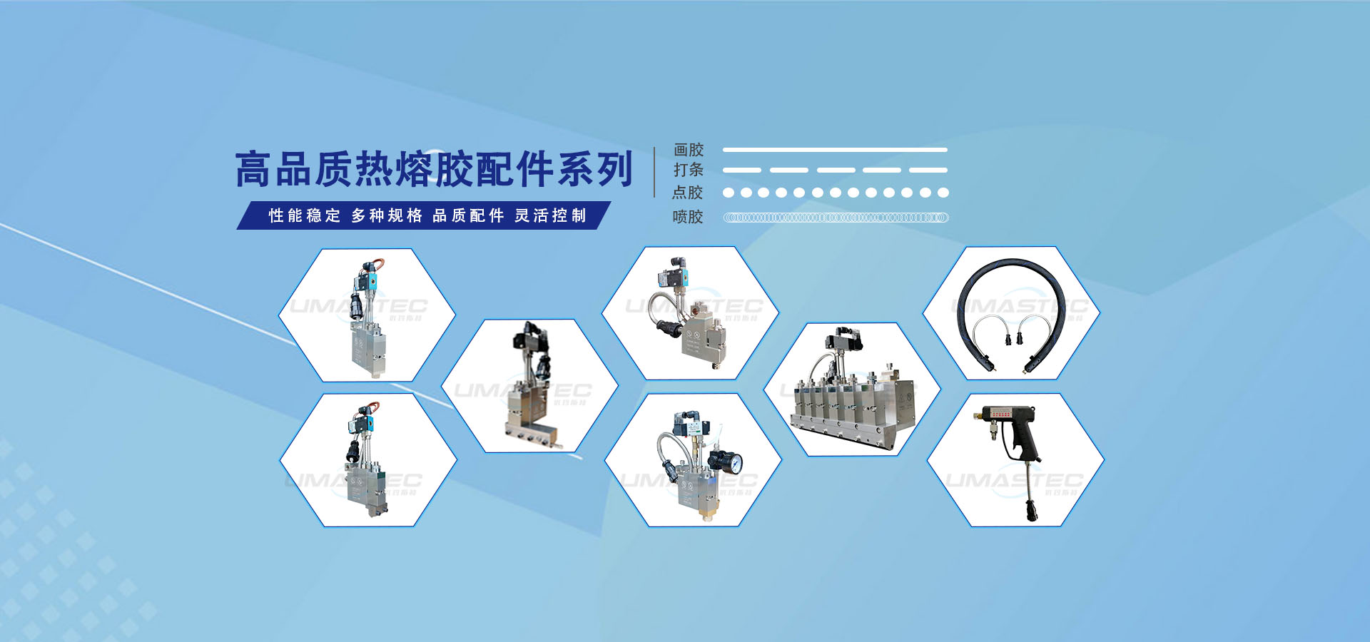 優瑪斯特智能科技（東莞）有限公司