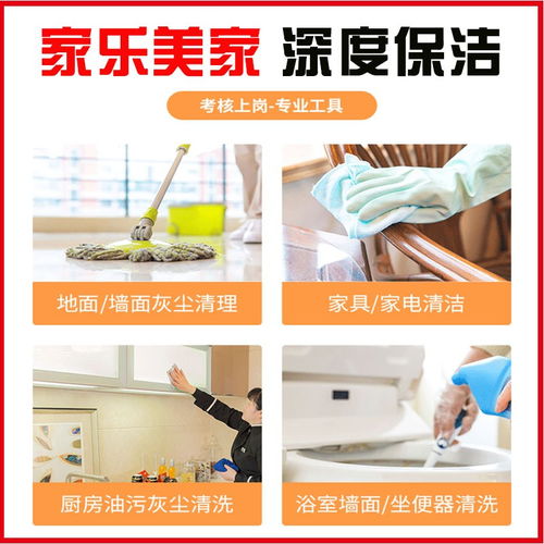 烏魯木齊日常保潔與保姆家政服務(wù)全攻略 聯(lián)系方式、培訓(xùn)機(jī)構(gòu)及資源平臺(tái)