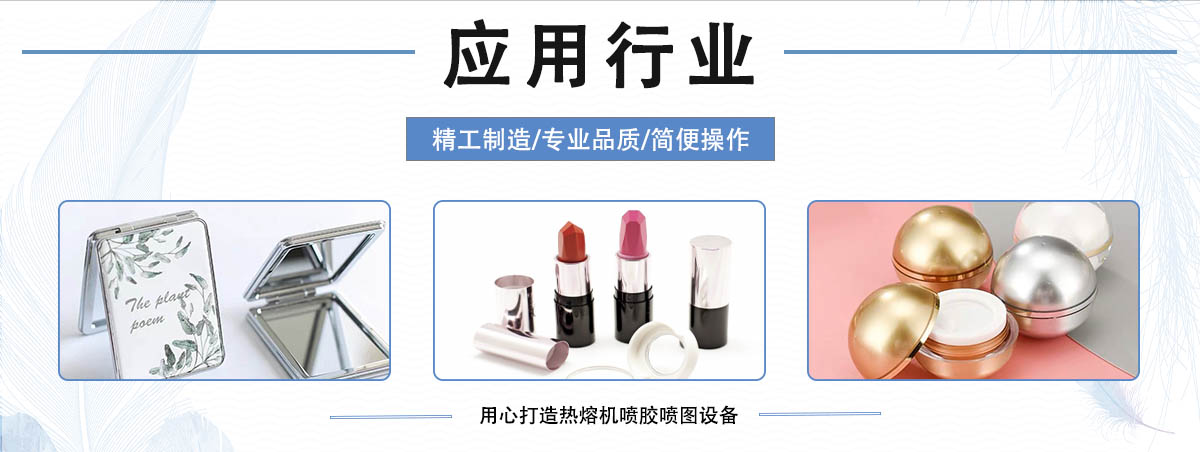 化妝品應用行業.jpg