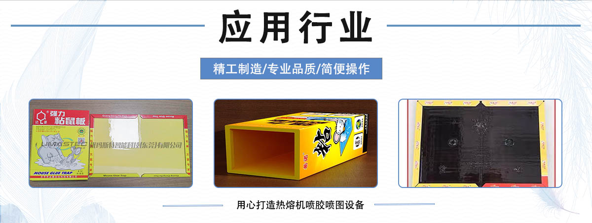 老鼠板應用行業.jpg