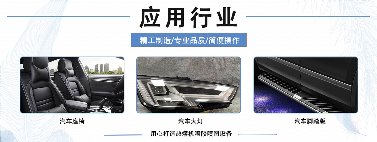 汽車應用行業.jpg