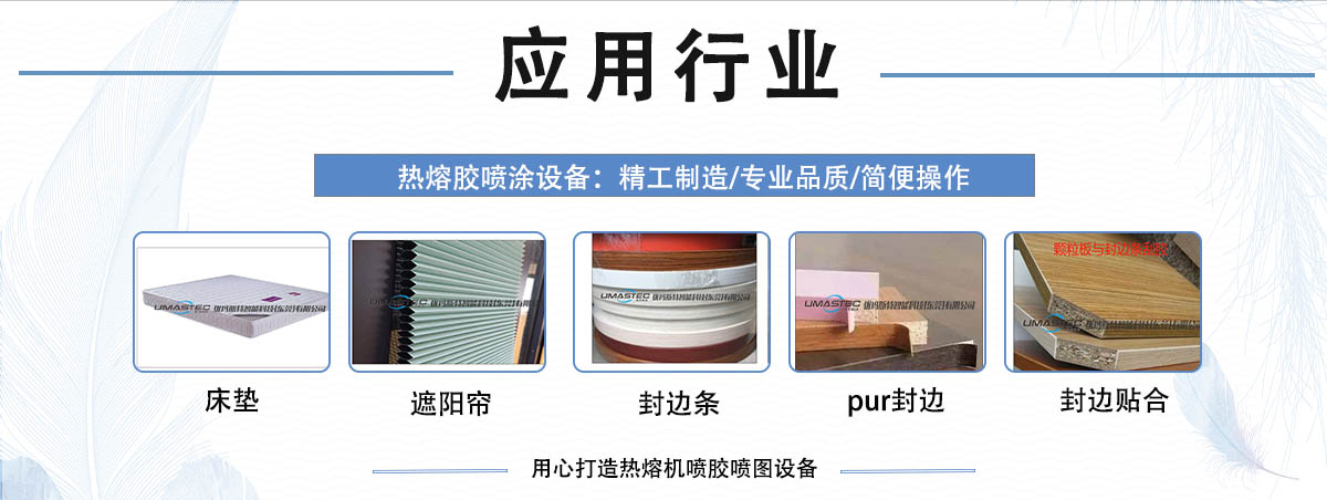 家具應用行業.jpg