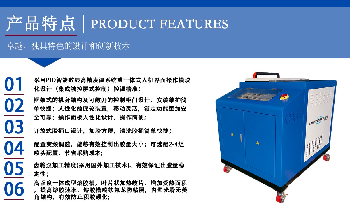 9150臥式齒輪泵熱熔膠機特點.jpg