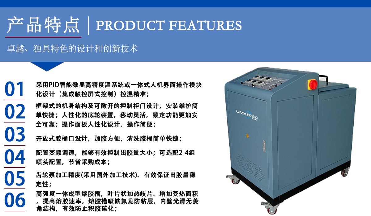 960 臥式齒輪泵熱熔膠機特點.jpg