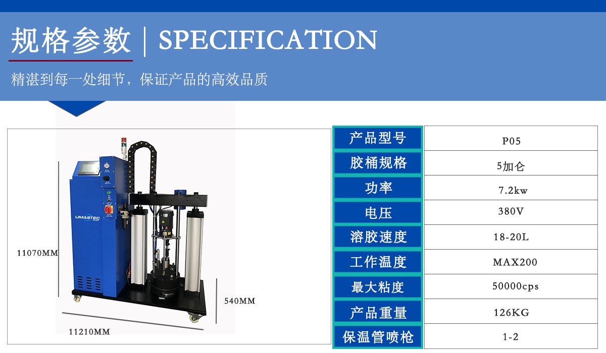 PUR熱熔膠機規(guī)格尺寸.jpg