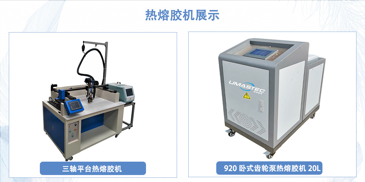 涂布復合熱熔膠機展示圖.jpg