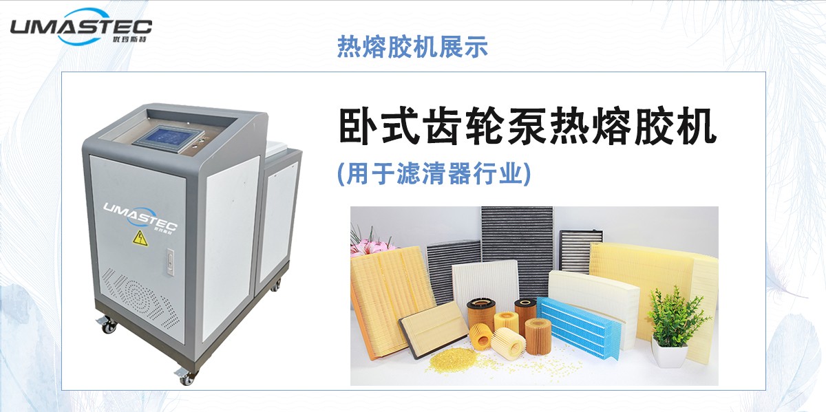 62bc0972d9be4.jpg 濾清器熱熔膠機(jī)展示圖.jpg