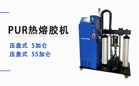 pur膠機.jpg